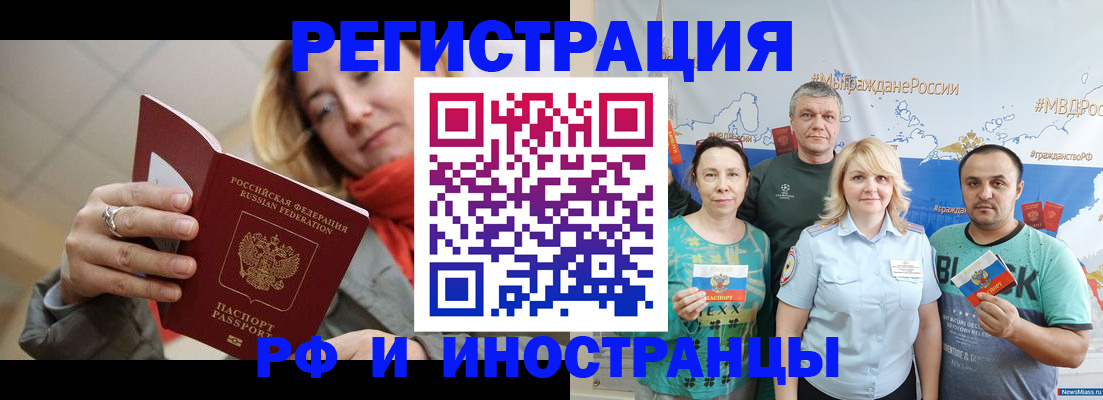 регистрация в Читинской области