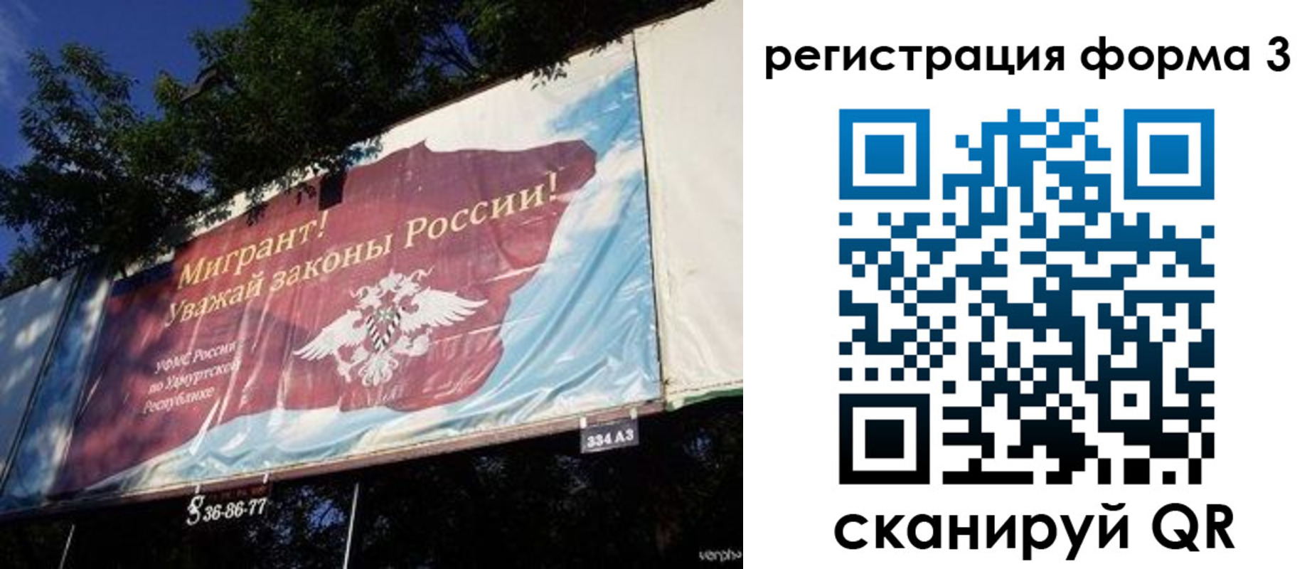 прописка паспорт в Читинской области