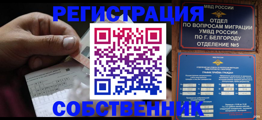 временная регистрация госуслуги в Читинской области