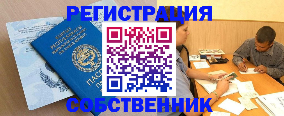 временная регистрация поиск в Читинской области