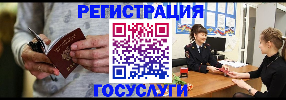 прописка гарантия в Читинской области
